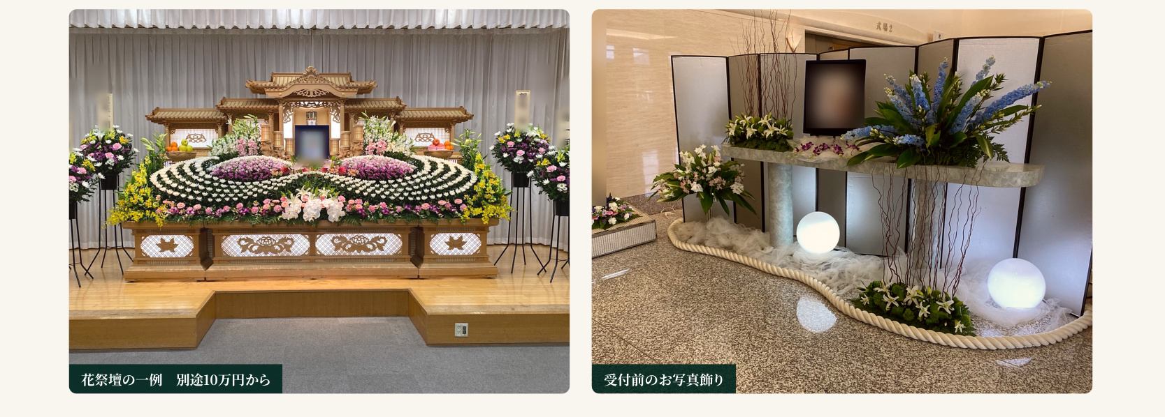 公営斎場 一般葬イメージ