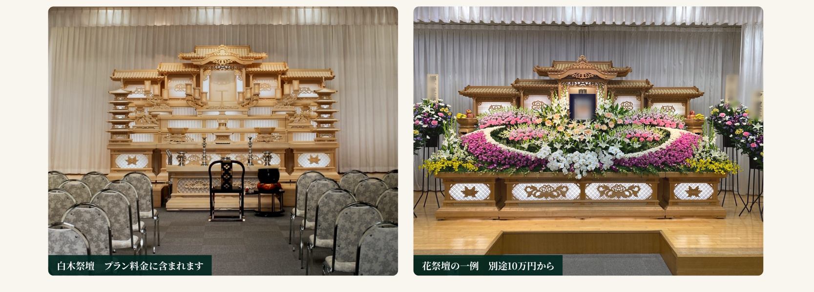 公営斎場 式場イメージ